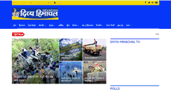 Desktop Screenshot of divyahimachal.com