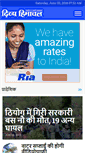 Mobile Screenshot of divyahimachal.com